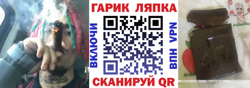 KRAKEN зеркало Канск ГАШ гарик купить наркотик