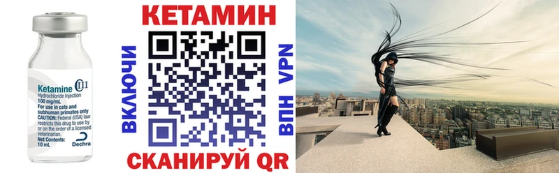Кетамин VHQ  Канск 